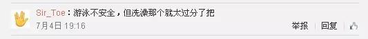 海河变成了大澡堂，游泳就游泳，你打胰子就不好了吧！