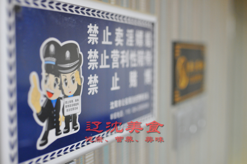 沈阳洗浴冷面,沈阳桑拿浴