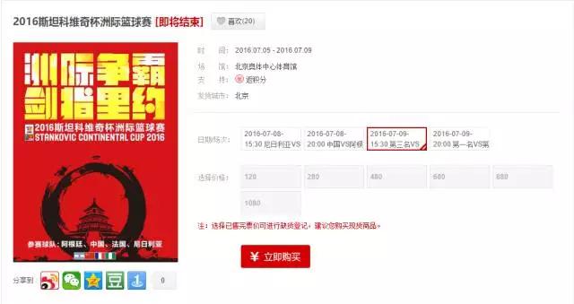 2019斯坦科维奇杯,小世界杯的没落