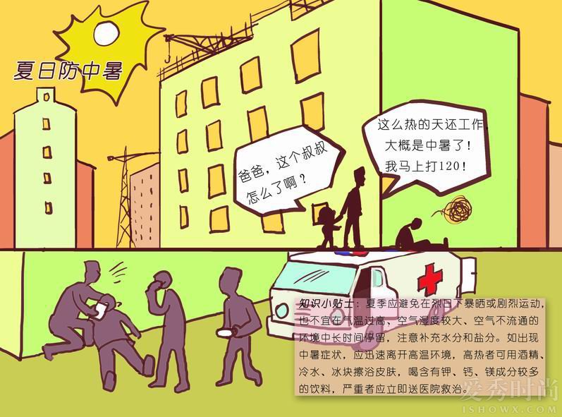 夏天中暑最快解决方法喝什么,夏季中暑的预防和治疗的中成药