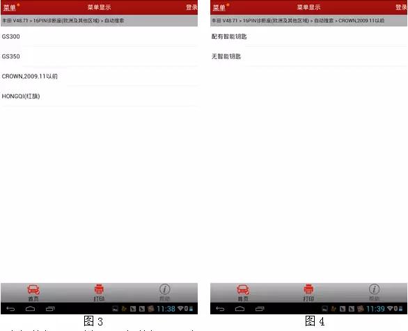 x431实测案例,x431匹配丰田智能卡