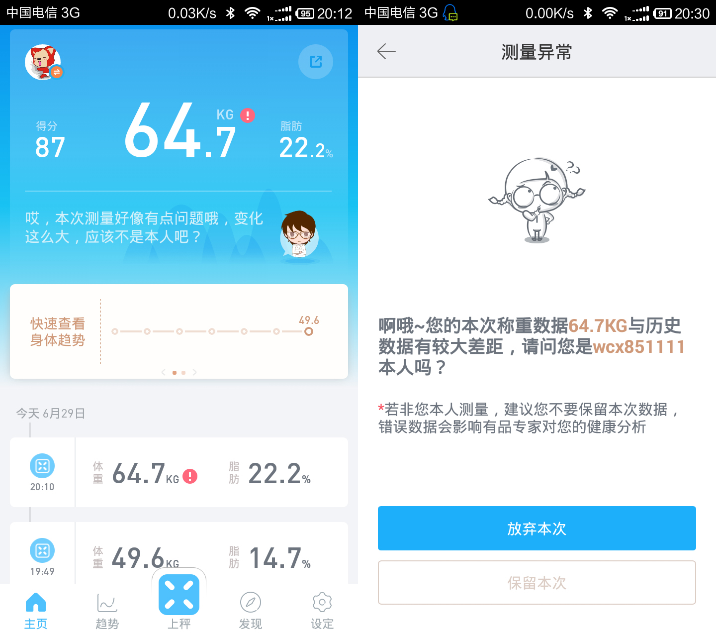 有品S1,有品最新体脂秤