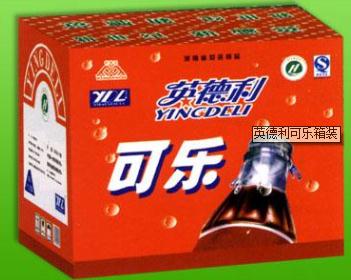 那些年自己做的饮料,中国制造的可乐品牌有哪些