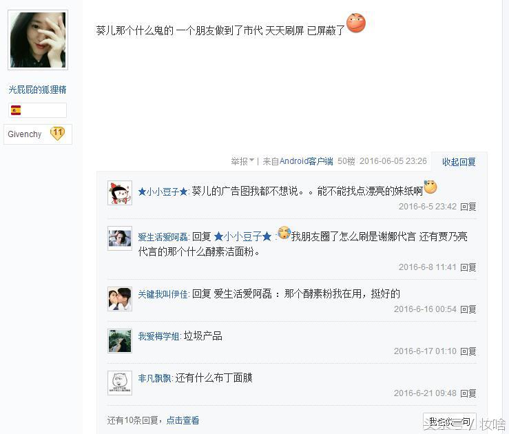 让人神烦的化妆品黑名单看完感觉要素颜出门了