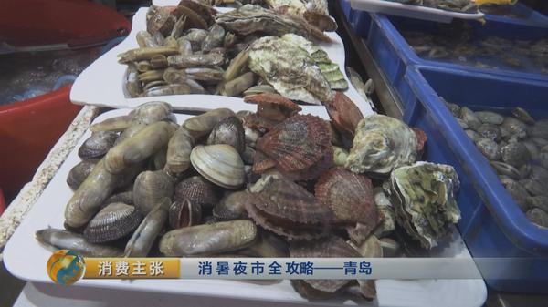 夏天青岛吃什么,青岛夏季特色美食