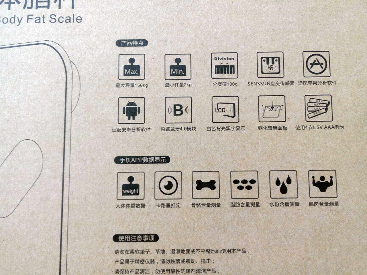 香山健康体脂秤,香山家庭用智能体脂秤