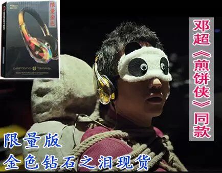 魔声钻石之泪耳机测评,颜值最高耳机