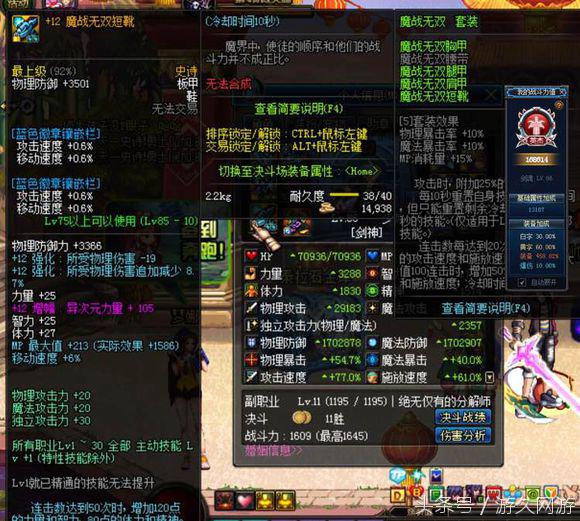 dnf玩家价值观,玩家信仰