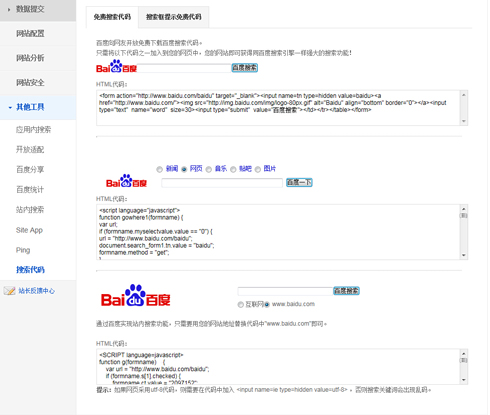 seo数据提交,seo核心页面布局与数据分析