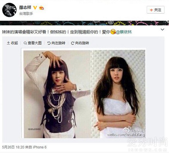 罗志祥和蔡依林同台撩蔡依林,罗志祥蔡依林演唱会叫蔡依林阿姨