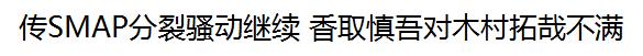 smap团队成员名字,smap演唱会