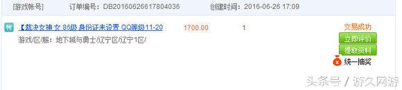dnf高价值号被找回,dnf四万多的号被找回