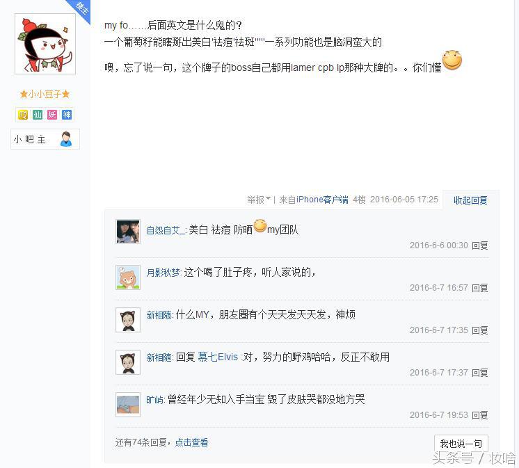 让人神烦的化妆品黑名单看完感觉要素颜出门了