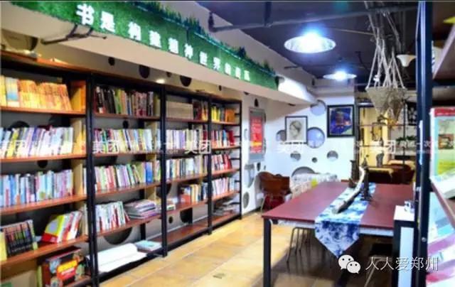 郑州有逼格的书店,郑州十大书吧