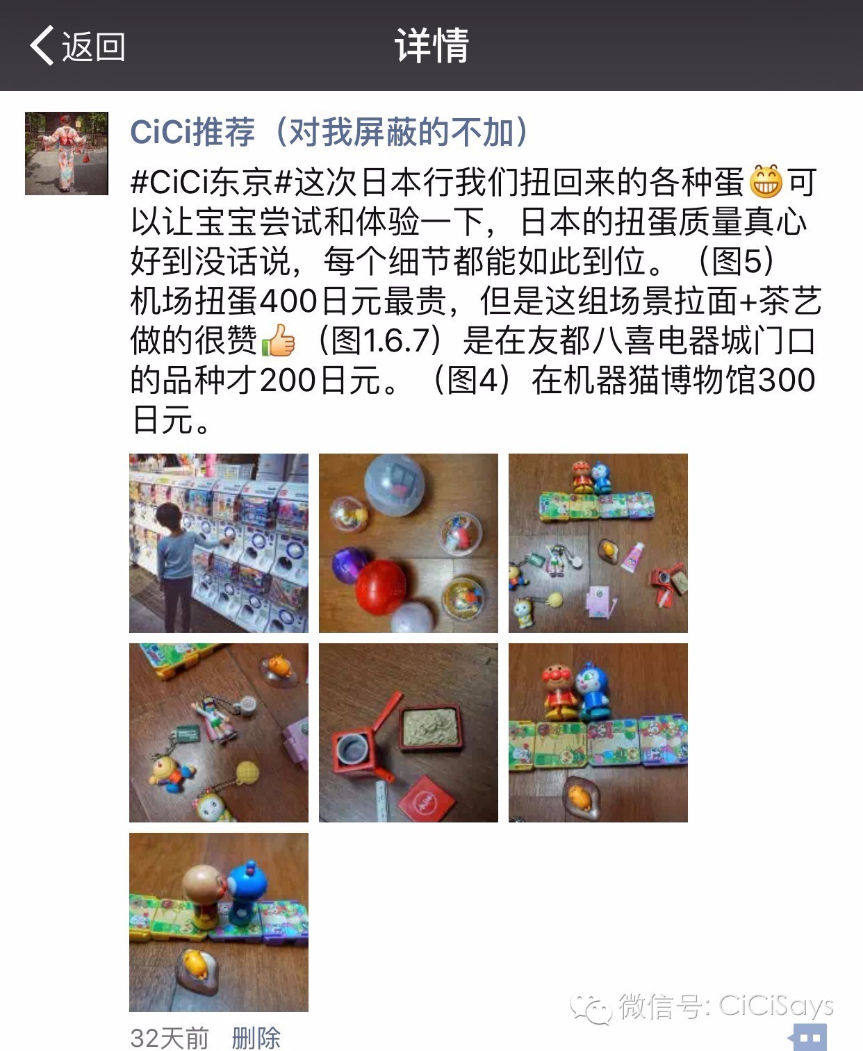 假期去东京的旅游攻略,京都亲子自由行攻略