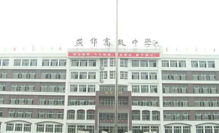 2021燕郊中考录取分数线,2023中考分数线燕郊