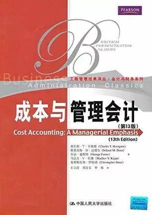 书单|学习国际会计必读的8本入门书籍