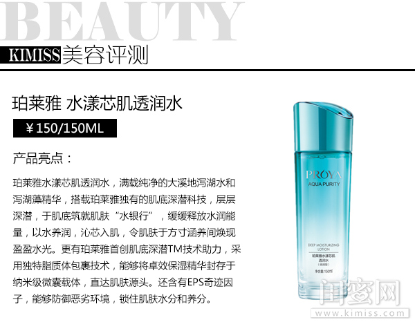 珀莱雅水乳水漾芯肌倍润型测评,珀莱雅密集保湿精粹水测评