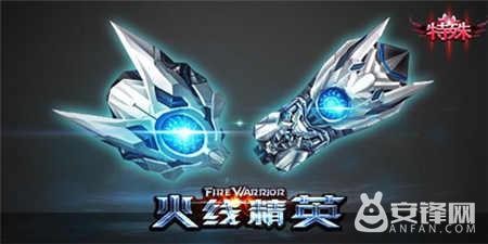 火线精英的枪战模式怎么进去,火线精英枪战最新版本