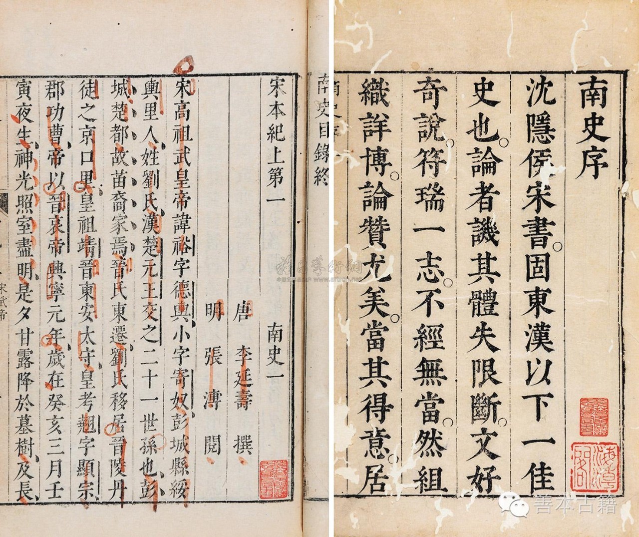 二十四史历代发展,二十五史在线阅读全文检索