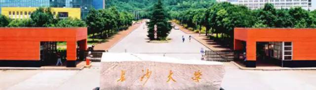 暑假别乱跑,长沙高校游玩攻略最新