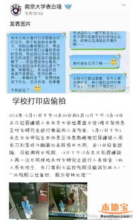 女生申诉校园变态胸前衣服被剪被洒精液