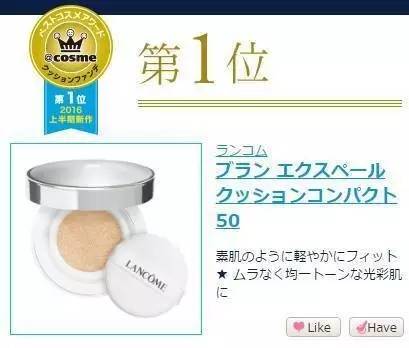 2020上半年cosme美妆大赏,2019cosme大赏底妆系列