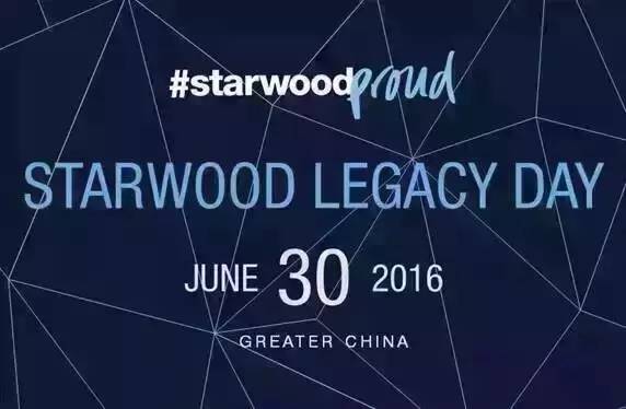 喜达屋历史,喜达屋资料