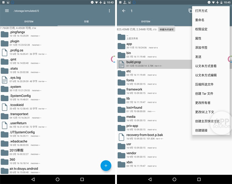 10款优秀的android文件管理器,android好用的文件管理器