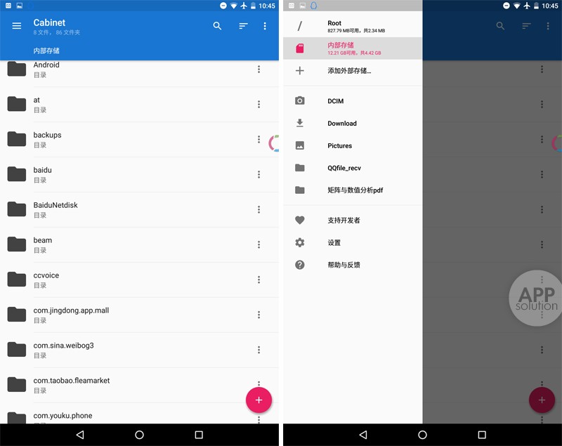 android四种应用组件,android常用的文件系统有哪些