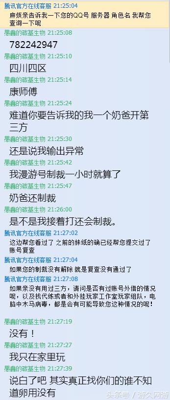 dnf制裁15天怎么找客服,dnf被制裁了怎么联系客服