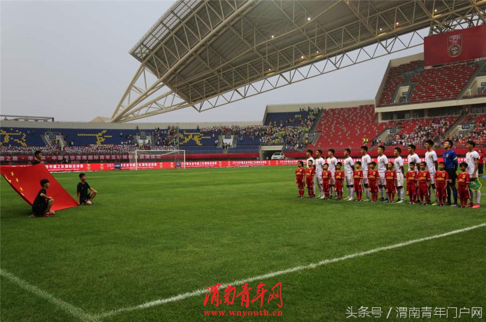 华山杯国际青年足球赛,2024年渭南五一青少年足球邀请赛