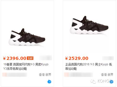比Nike还便宜，给Y-3粉丝们的超级福利！很快没货啦！