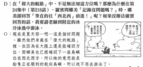 吐槽海贼王动漫更新慢,海贼王漫画吐槽