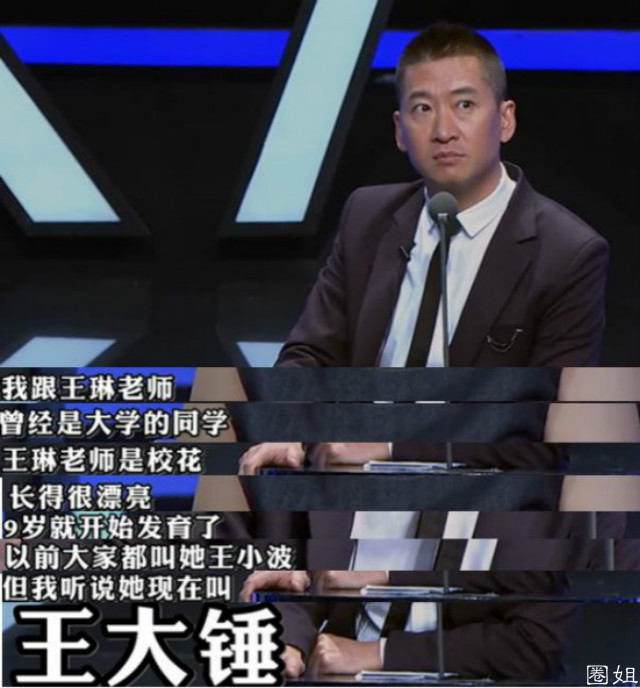 吐槽大会停播一期内容,吐槽大会被停播原因