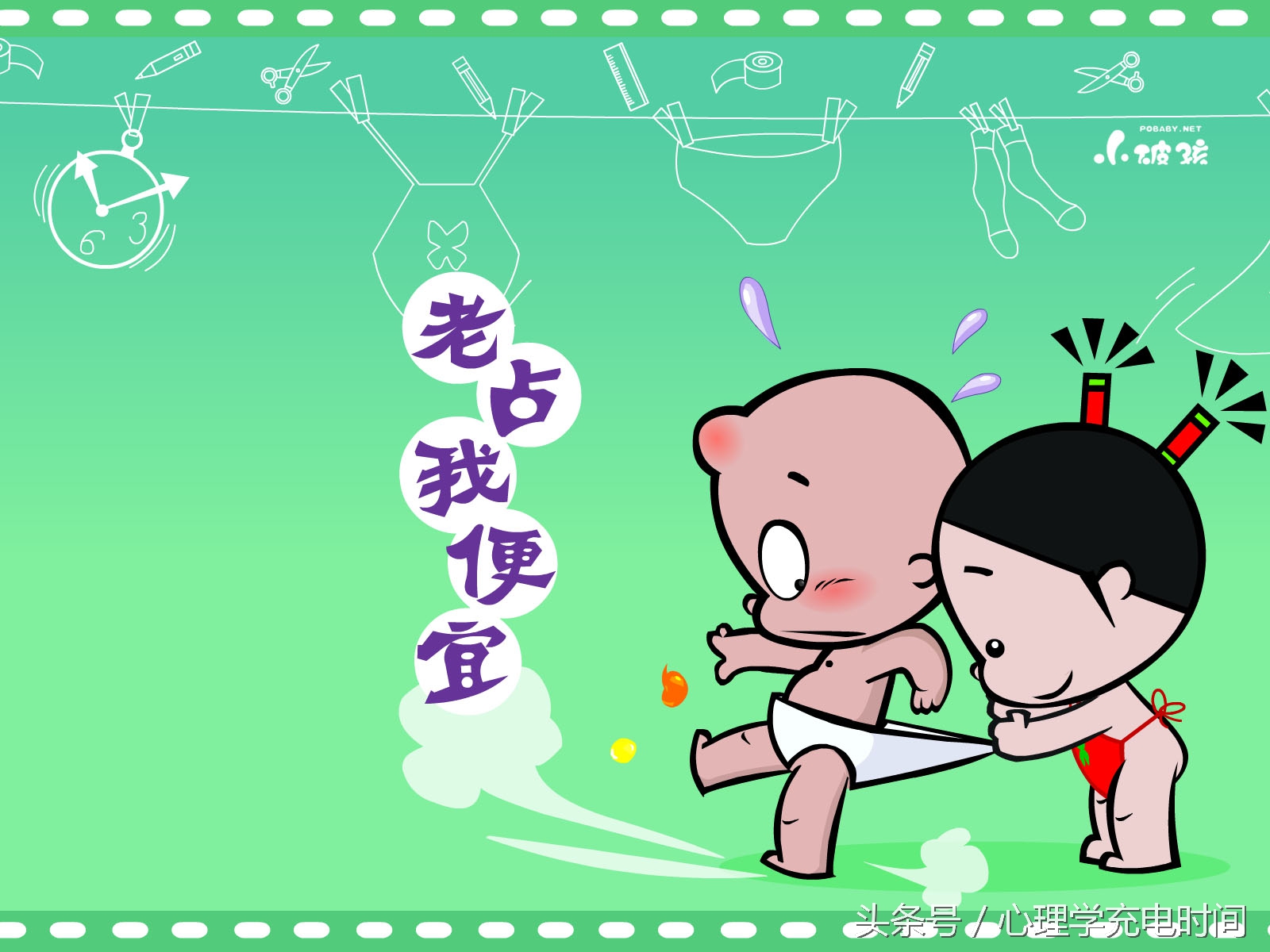 男子在公交或者地铁上暴露隐私部位是什么心理？