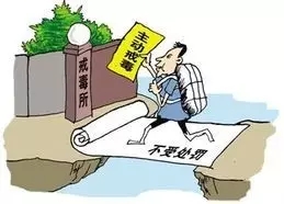 戒完毒有哪些后遗症,戒过毒的人有没有什么后遗症