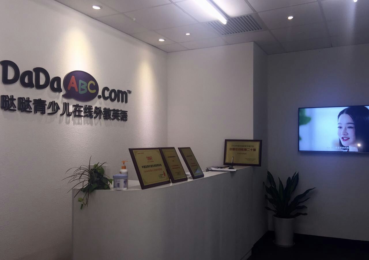 哒哒少儿英语收费标准,哒哒英语官方网站