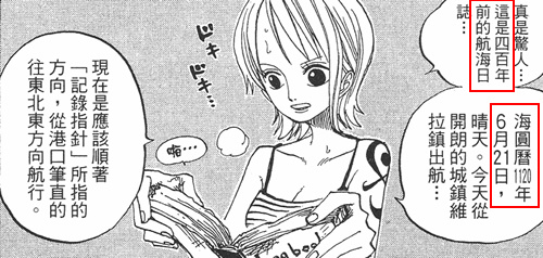 吐槽海贼王动漫更新慢,海贼王漫画吐槽