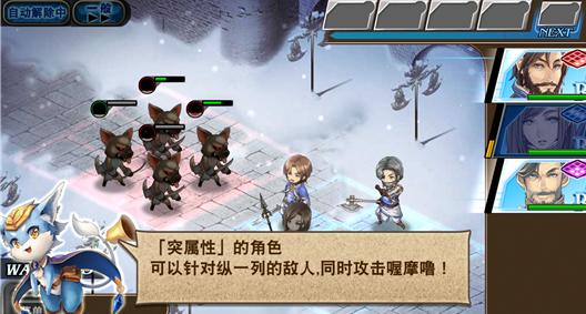 《苍之骑士团》评测策略战争华美史诗RPG