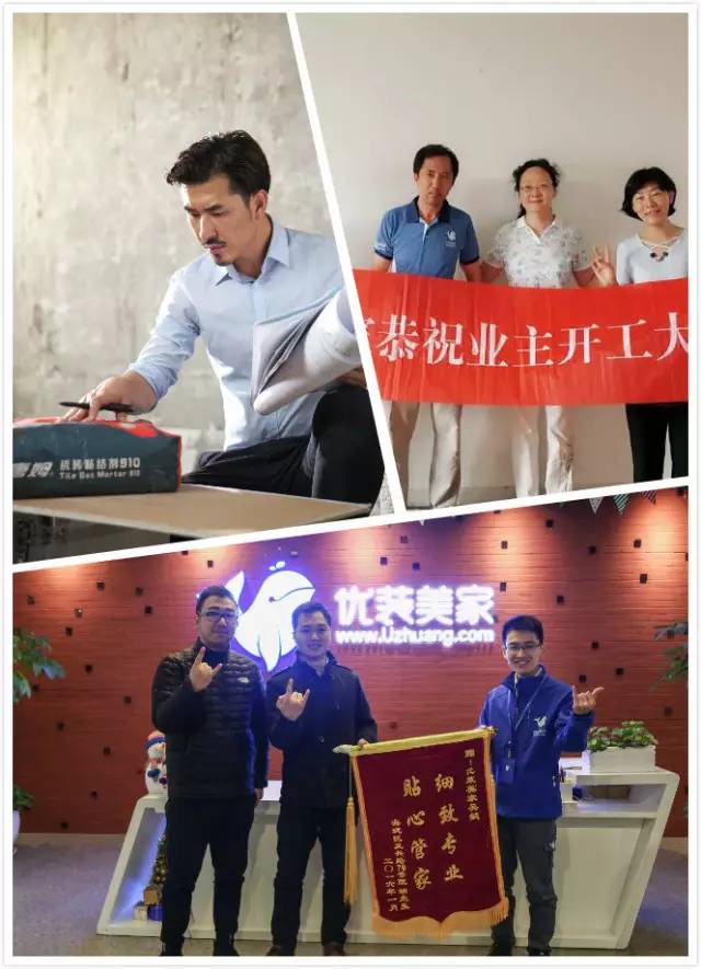 互联网家装的晚来者，优装美家凭什么半年交易额破2亿？