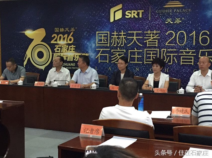 2016石家庄国际音乐节将唱响美丽中秋国赫天著冠名哟！