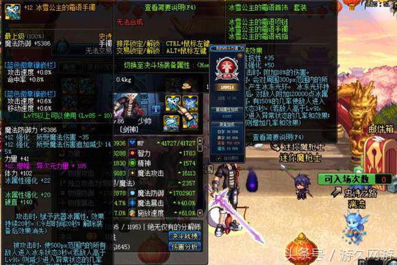 dnf玩家价值观,玩家信仰