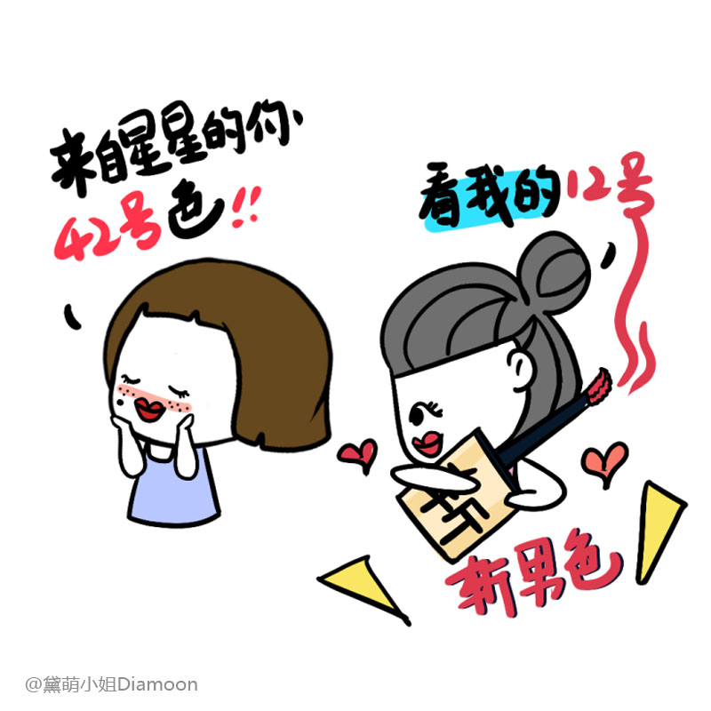 一支口红女孩,一支口红背后的爱情故事