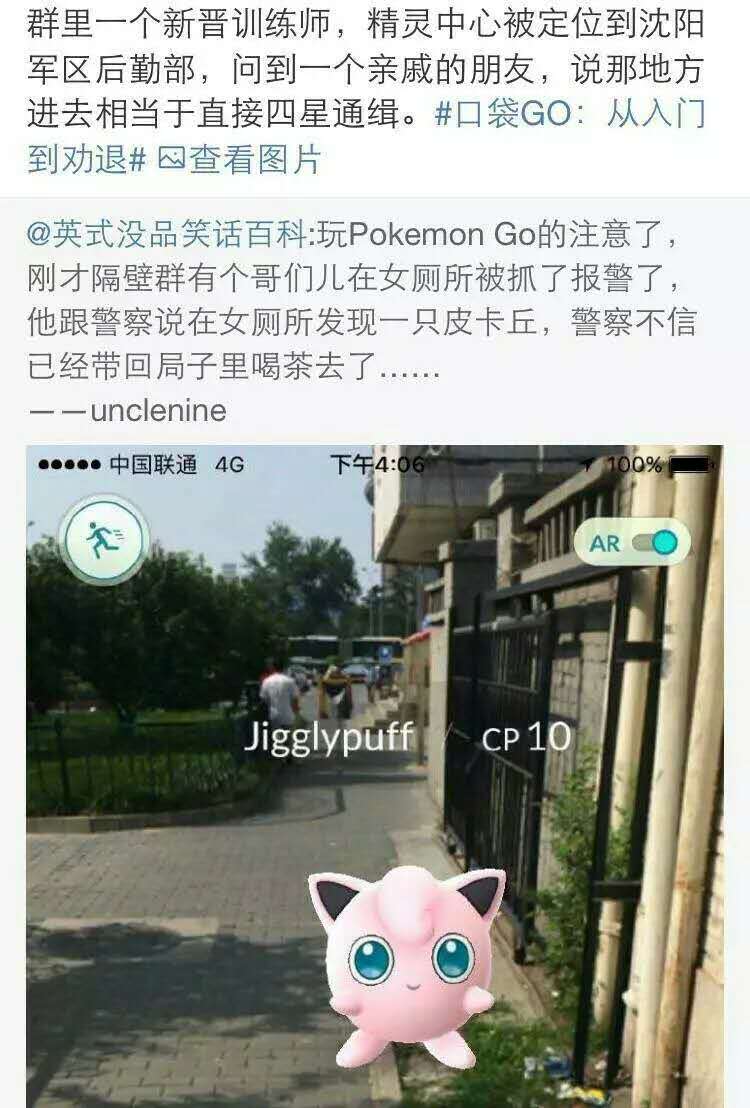 在家里玩pokemongo,现在还能玩pokemongo