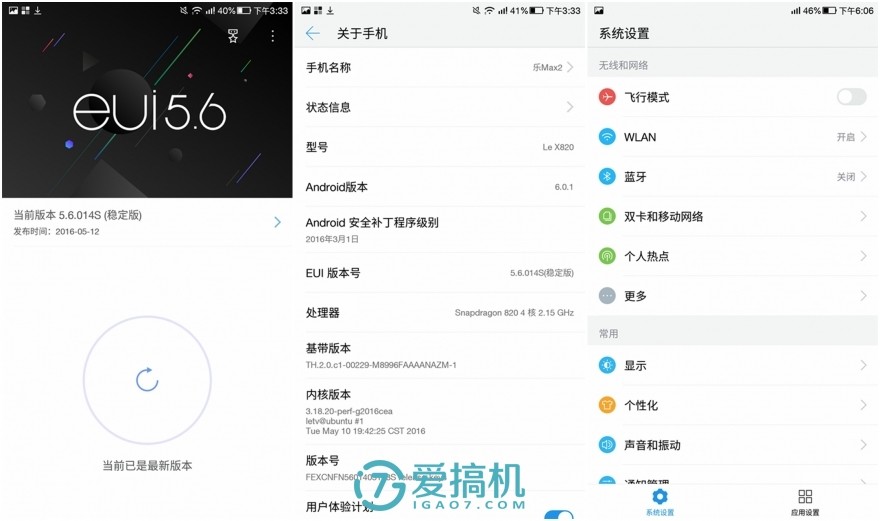 乐max2优缺点,乐max2缺点