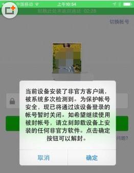 企业微信显示永久封号还能解封吗,微信被封号怎么解封最快方法