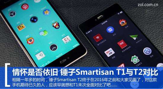 锤子smartisan最新系统,锤子smartisant1发布会