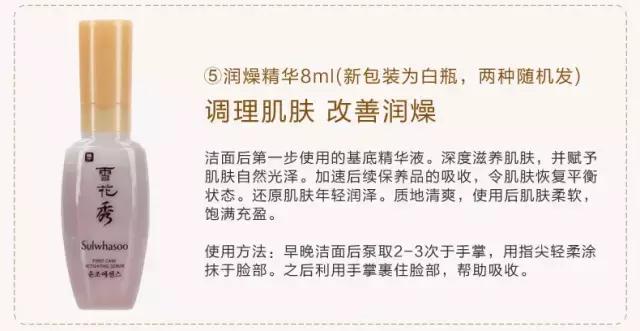 介绍“雪花秀滋阴系列”经典韩方,古法炮制,滋阴润燥祛黄