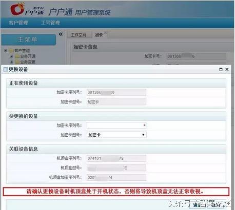 直播卫星户户通国家禁止使用了吗,户户通卫星锅为什么要收年费